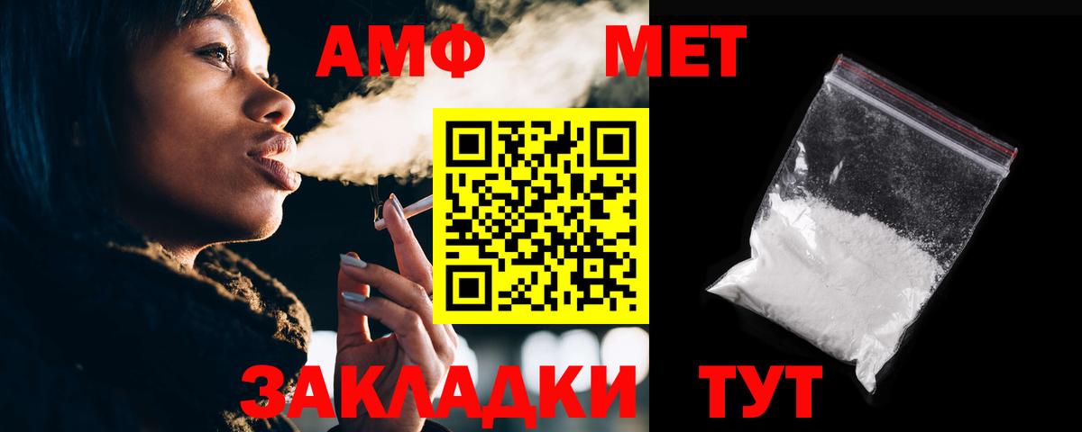 Amphetamine Розовый Гудермес