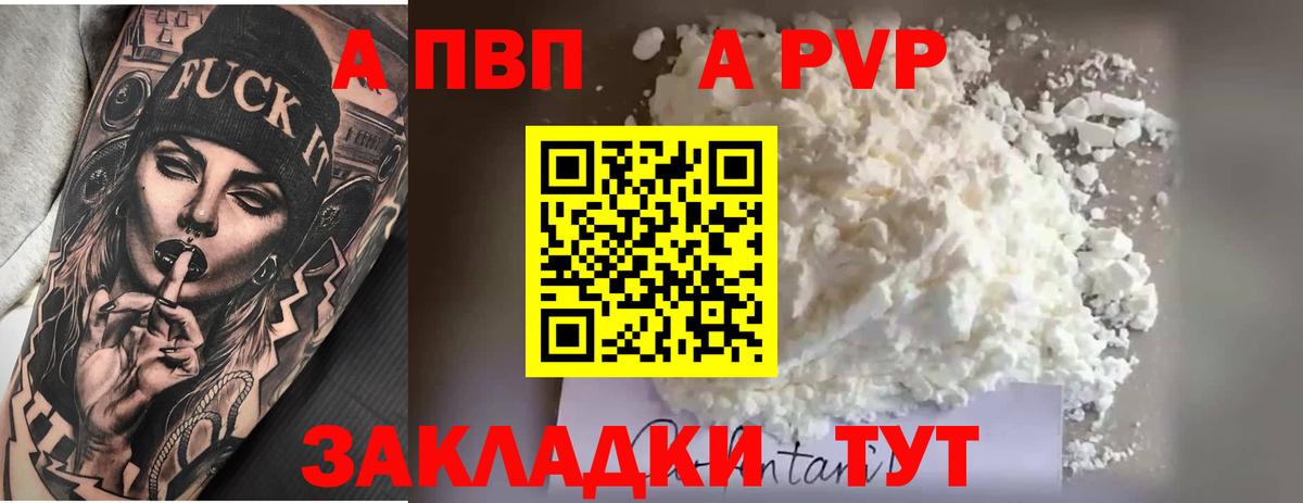 Alpha PVP крисы CK  Вход с VPN  Гудермес  Альфа ПВП  APVP СК 