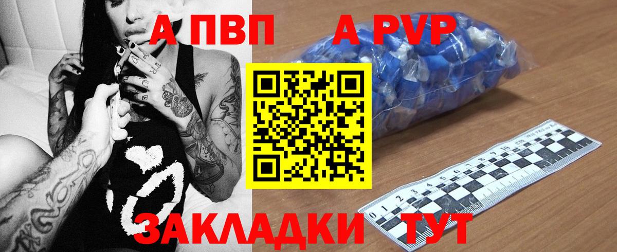 Alfa_PVP VHQ Гудермес