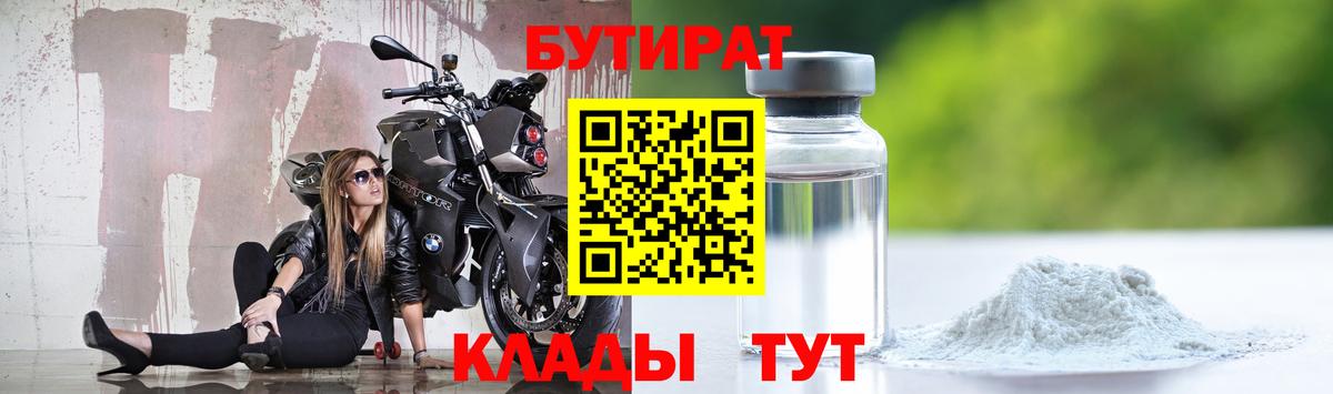 Гудермес  БУТИРАТ оксана  Бутират  Вход с VPN 