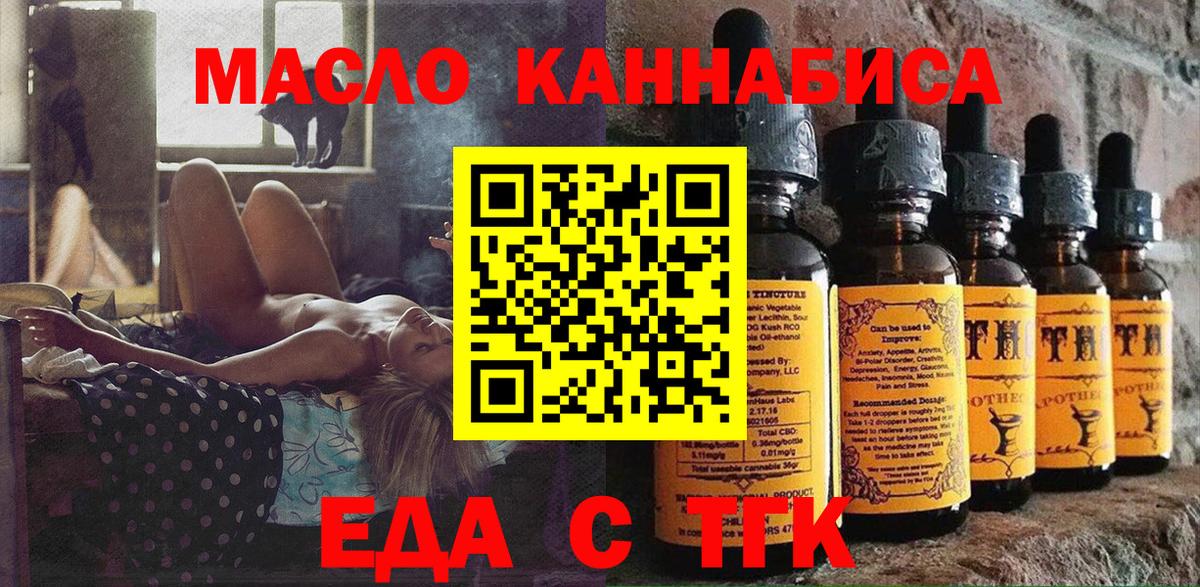 Гудермес  Печенье с ТГК конопля  Вход с VPN 