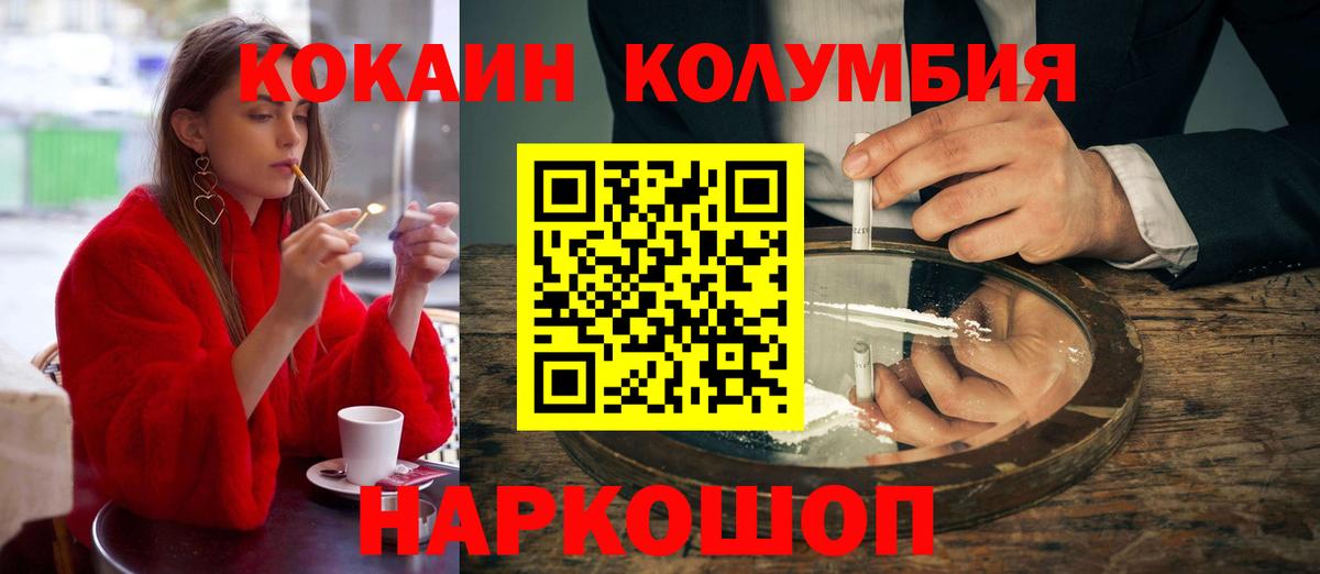 Cocaine Перу Гудермес