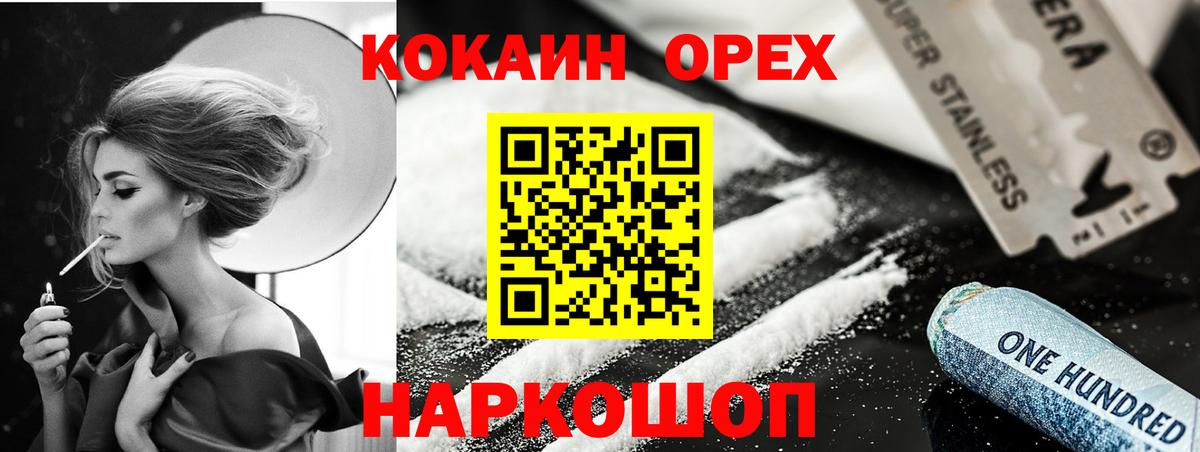 КОКАИН  сколько стоит  КОКАИН Колумбийский  Гудермес  COCAIN 99%  Вход с VPN 