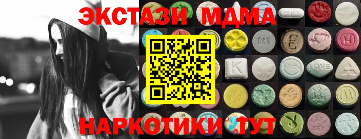 ЭКСТАЗИ  Вход с VPN  omg онион  Гудермес  Ecstasy DUBAI  Экстази ешки 