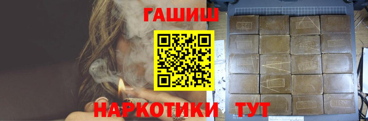 ГАШИШ Cannabis  Вход с VPN  Гашиш хэш  Гудермес 