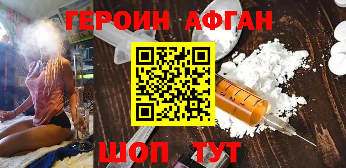 Героин белый  Вход с VPN  ГЕРОИН  Гудермес 