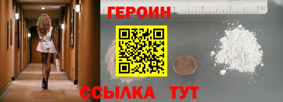 ГЕРОИН герыч Гудермес