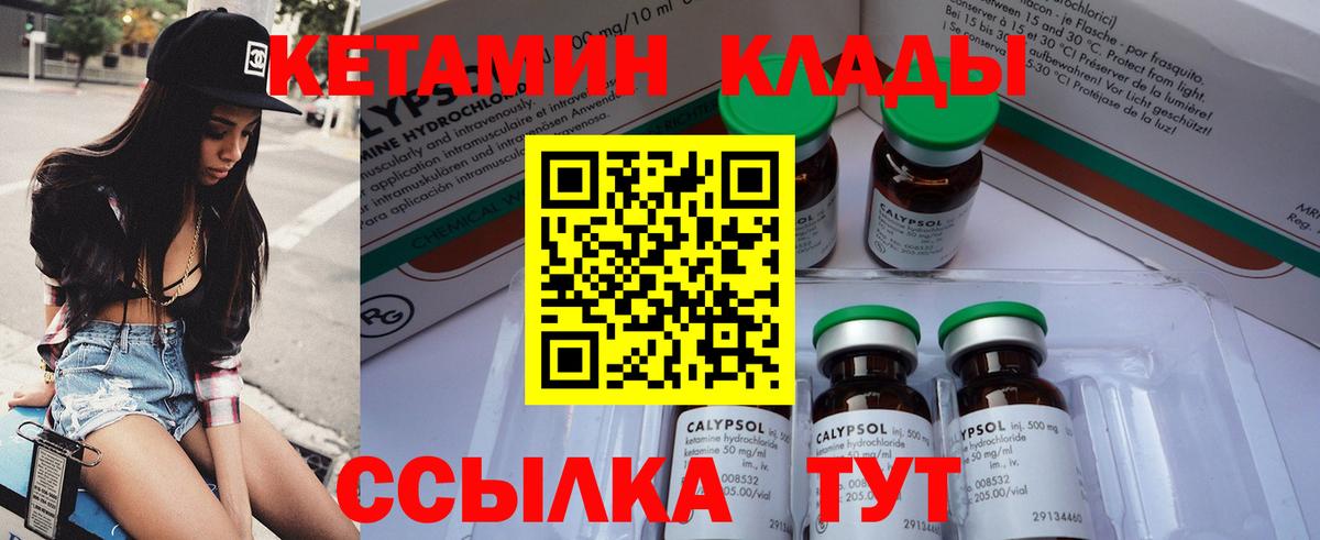 КЕТАМИН VHQ Гудермес