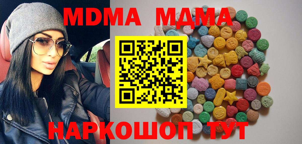 МДМА  МДМА crystal  MDMA VHQ  Вход с VPN  Гудермес 