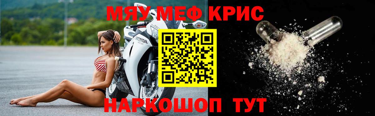 МЕФ кристаллы Гудермес