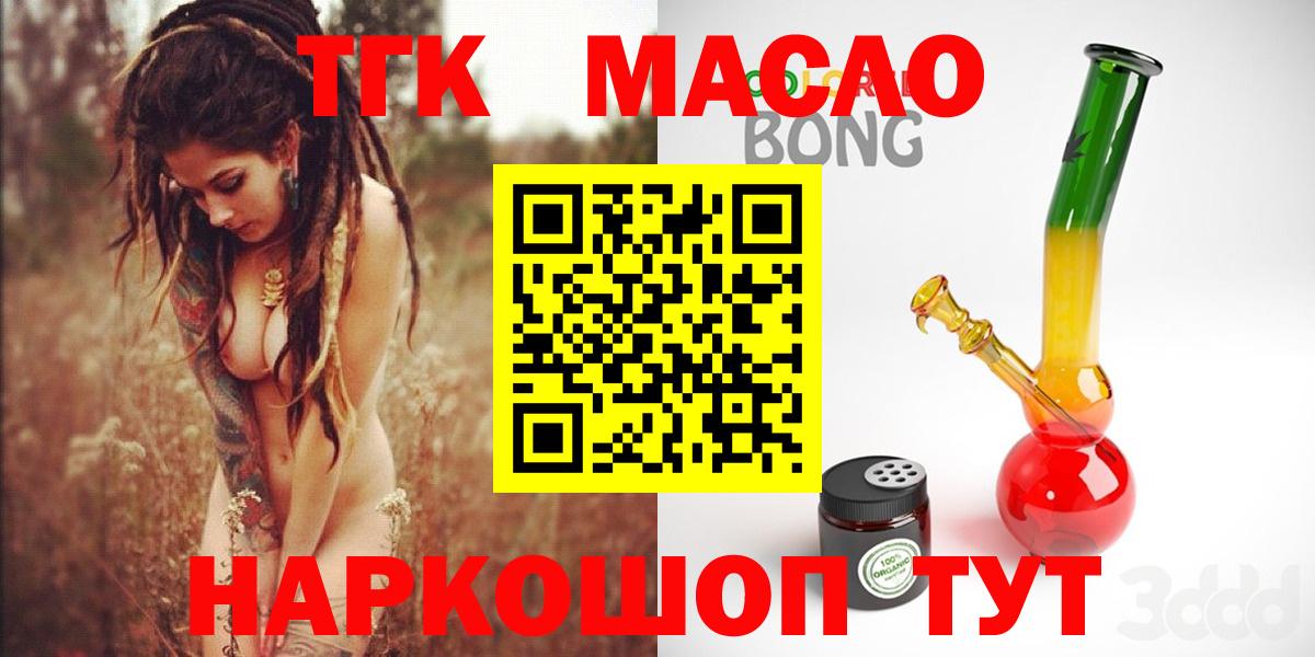 Дистиллят ТГК THC oil Гудермес